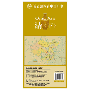 地圖中國(guó)歷史