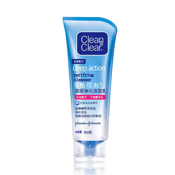 女生去黑頭洗面奶