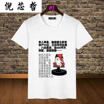 倪芯哲（N.XINZHE） 短袖 男士T恤 本人單身 M