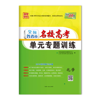 專題化學(xué)