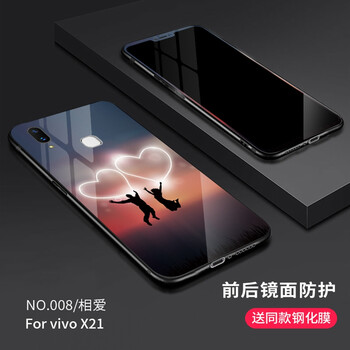 龍清 vivoX21/X21A 手機(jī)殼/保護(hù)套