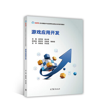 游戲開發(fā)