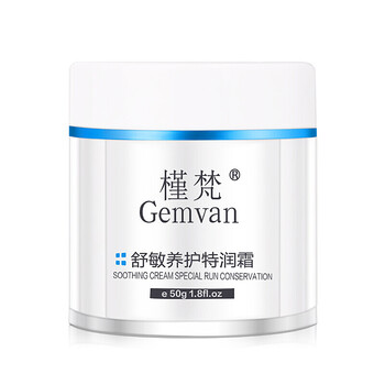 槿梵（Gemvan）乳液/面霜控油平衡，細(xì)致毛孔，舒緩鎮(zhèn)靜，保濕，修護(hù)，補(bǔ)水