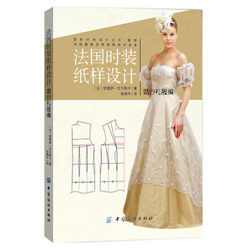 婚紗禮服