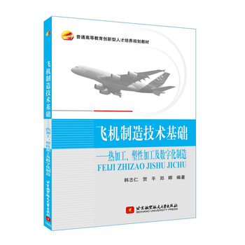 飛機(jī)