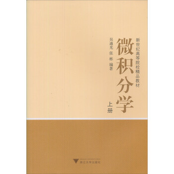 教材微積分