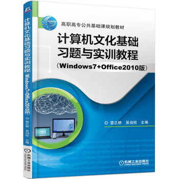 計算機(jī)教程