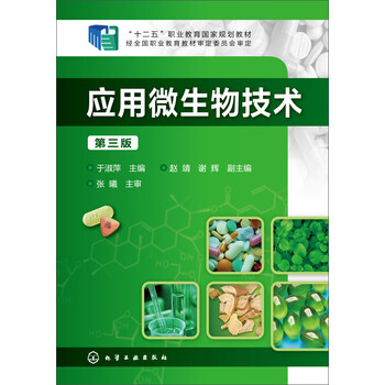 微生物技術(shù)