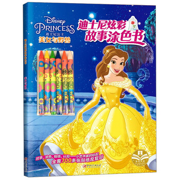 迪士尼故事書