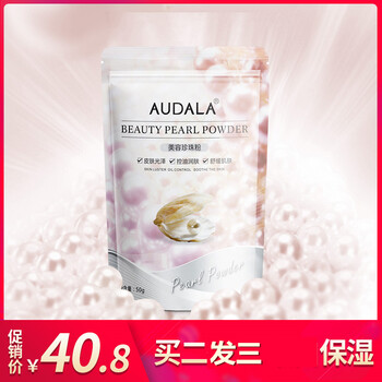 Audala面膜控油平衡，補水保濕，細(xì)致毛孔，祛痘，美白淡斑，提亮膚色