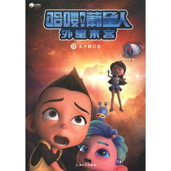 公主