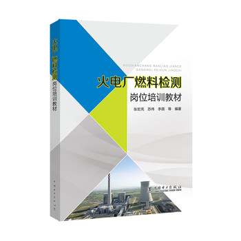 火電廠