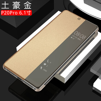 p9皮套