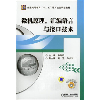 計算機