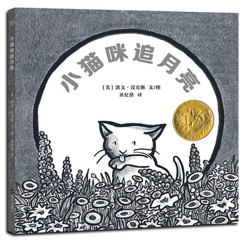 凱迪克繪本