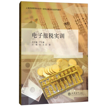 電子