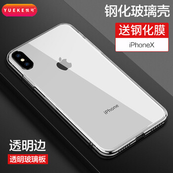 鋼化玻璃保護(hù)套