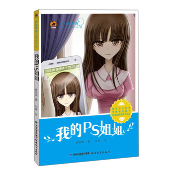 成長(cháng)小說(shuō)