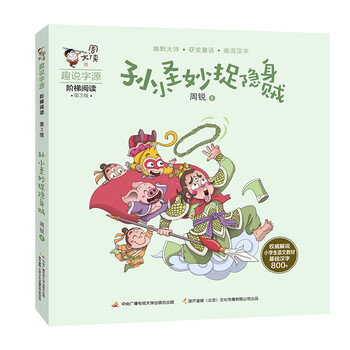 字源