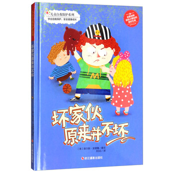 兒童保護