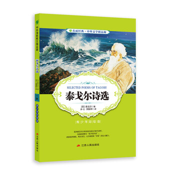 中外書摘