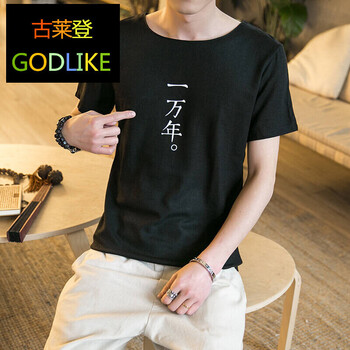 古萊登（GODLIKE） 短袖 男士T恤 黑色一萬(wàn)年 XL，L，XXXL，XXL，M