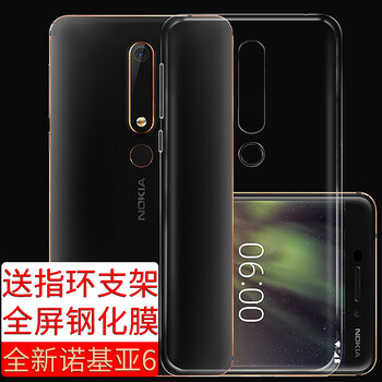 諾基亞830磨砂膜