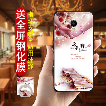 皚雪 魅藍(lán)note5/M621Q 手機殼/保護(hù)套