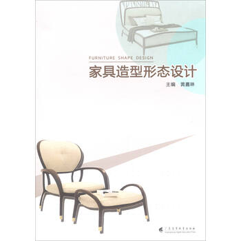 家具設(shè)計(jì)