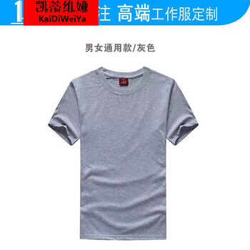 凱蒂維婭 短袖 男士T恤 灰色 