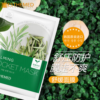 抗過敏面膜