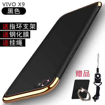 樂仕邁（LESEM） vivo x9 手機(jī)殼/保護(hù)套