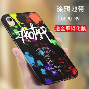 摩斐 oppo r9 手機(jī)殼/保護(hù)套
