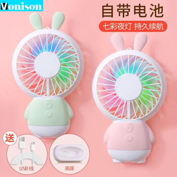 VONISON 玲瓏兔 電風扇