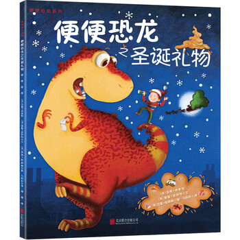 恐龍禮物