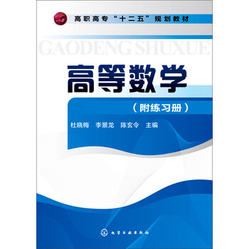高等數(shù)學練習冊