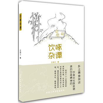 譚
