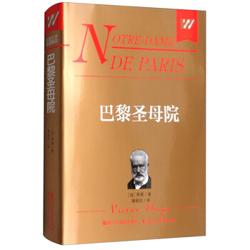 外國(guó)文學(xué)名著