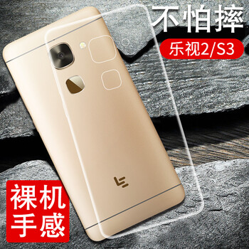 斯?fàn)柛瘢℉sier） 樂(lè)視S3爵跡版 樂(lè)視樂(lè)2 手機(jī)殼/保護(hù)套