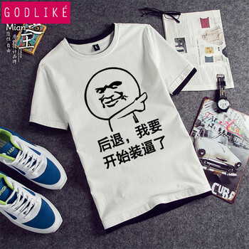 古萊登（GODLIKE） 短袖 男士T恤 開始裝逼白色 XL，L，M，XXL，XXXL