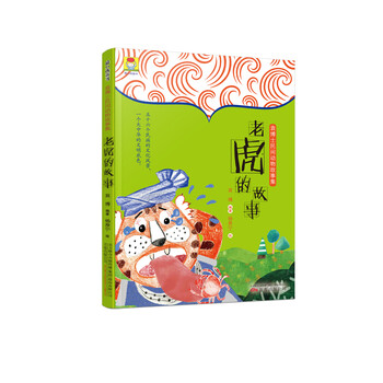 動(dòng)物故事