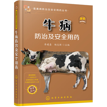 安全用藥