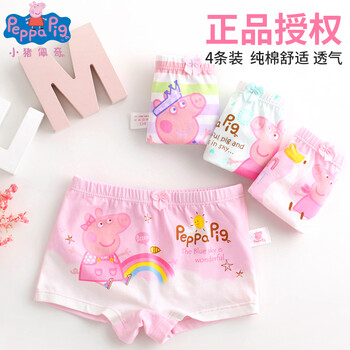 男小學(xué)生三角內(nèi)褲