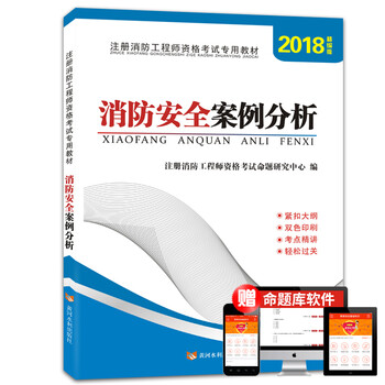 2019工程師安全