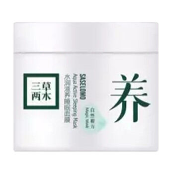 saselomo,三草兩木,saselomo,排名,排行榜,保濕,濕面,面膜,推薦