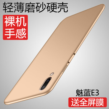 魅族魅藍(lán)E香檳金