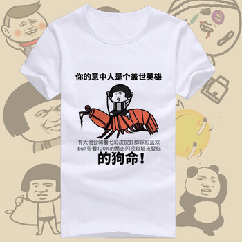 派尼美特 短袖 男士T恤 【1】你的意中人 S，XL，L，M