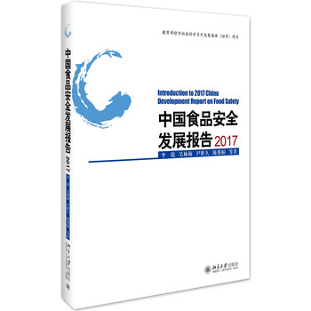 食品安全