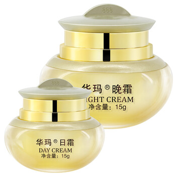 華瑪乳液/面霜美白，保濕，補(bǔ)水