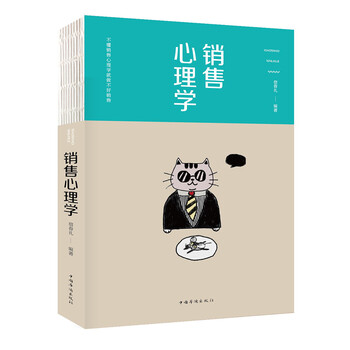 心理學(xué)書(shū)